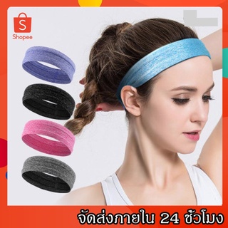 KingSports  Sports Turban ผ้าคาดศรีษะออกกำลังกายอุปกรณ์ออกกำลังกายโยคะจ๊อกกิ้งดูดซับเหงื่อซิลิโคนลื่นระงับกลิ่น