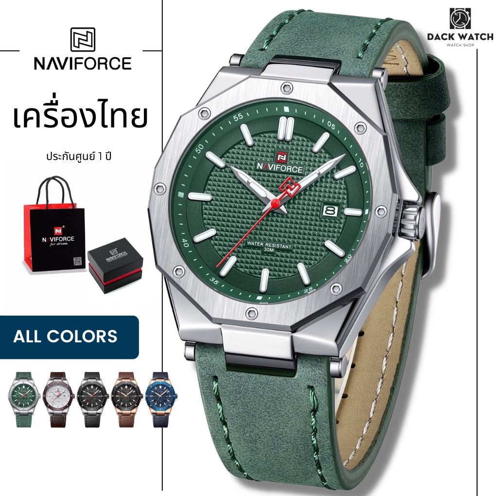 ประกันศูนย์ไทย 1 ปี นาฬิกา Naviforce รุ่น NF9200 นาฬิกาข้อมือผู้ชายแฟชั้น