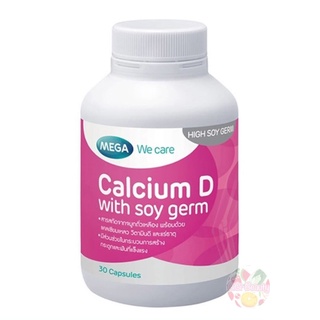 MEGA Calcium D With Soy Germ 30 caps เมก้า วีแคร์ แคลเซียมผสมจมูกถั่วเหลือง