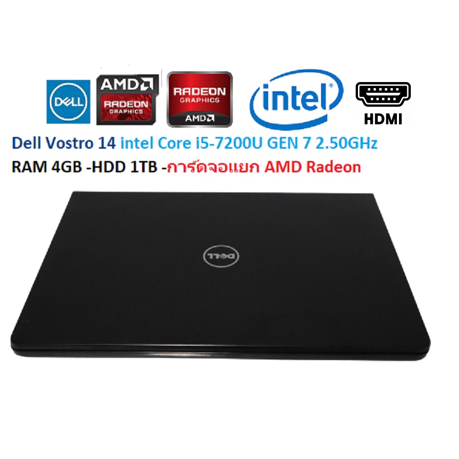 Dell Vostro 14 intel Core i5-7200U GEN 7 2.50GHz -RAM 4GB -HDD 1TB -การ์ดจอแยก AMD Radeon -DVD-RW