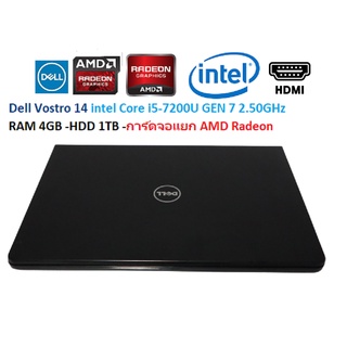 Dell Vostro 14 intel Core i5-7200U GEN 7 2.50GHz -RAM 4GB -HDD 1TB -การ์ดจอแยก AMD Radeon -DVD-RW