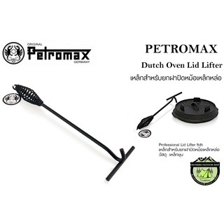 Petromax Dutch Oven Lid Lifter# เหล็กสำหรับยกฝาปิดหม้อเหล็กหล่อ