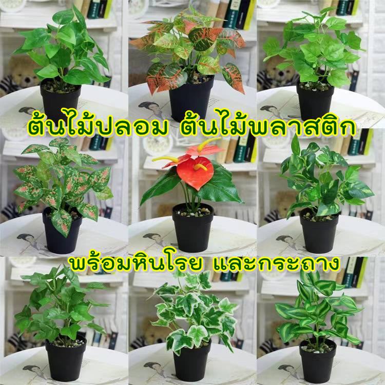 ต้นไม้ ต้นไม้พลาสติก YF-1589 T50