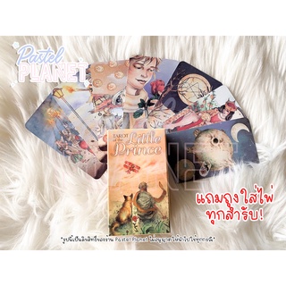 [พร้อมส่งในไทย🇹🇭] แถมคู่มือไทย/อังกฤษ Tarot of the Little Prince ไพ่ยิปซี ไพ่ทาโรต์