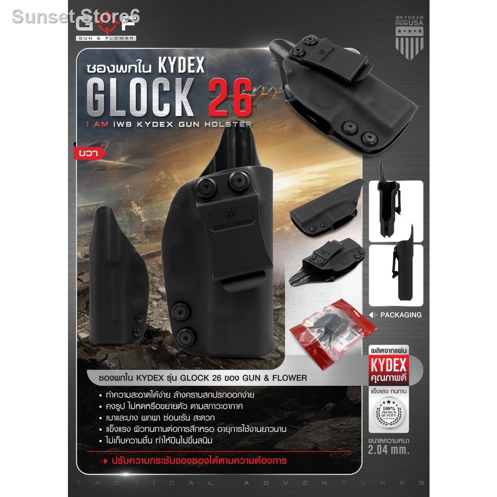 ☈☾ซองพกใน Kydex Gun&amp;Flower Glock 26