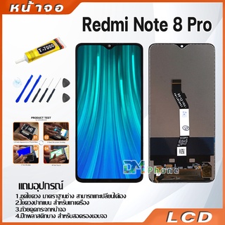 หน้าจอ Lcd xiaomi Redmi Note 8 Pro อะไหล่จอ จอชุด จอRedmi Note 8 Pro พร้อมทัชสกรีน จอ + ทัช เสียวหมี่ Redmi Note8 Pro