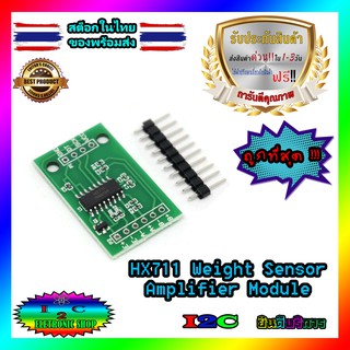 HX711 Weight Sensor Amplifier Module สำหรับ Load Cell for Arduino Projects DIY Rasberry Pi Electronic​ Microcontroller​