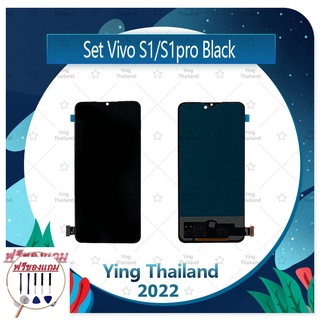 Set Vivo S1 /Vivo S1pro (สแกนไม่ได้ค่ะ ) (ฟรีชุดซ่อม) อะไหล่หน้าจอพร้อมทัสกรีน LCD Display Touch Screen อะไหล่มือถือ