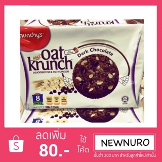 Oat krunch รสดาร์กช็อกโกแลต