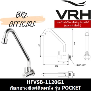 (30.09) VRH = HFVSB-1120G1 ก๊อกอ่างซิงค์ติดผนัง รุ่น POCKET