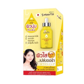 ส่งไว📢 (ยกกล่อง 6ซอง) Smooto Super Whitening Booster Drop สมูทโตะ ไวท์เทนนิ่งเซรั่ม