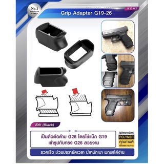 Grip Adapter Glock19 -26