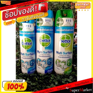 ถูกที่สุด✅  Dettol เดทตอล ดิสอินเฟคแทนท์ สเปรย์ฆ่าเชื้อโรคสำหรับพื้นผิว ส่งเร็ว🚛💨