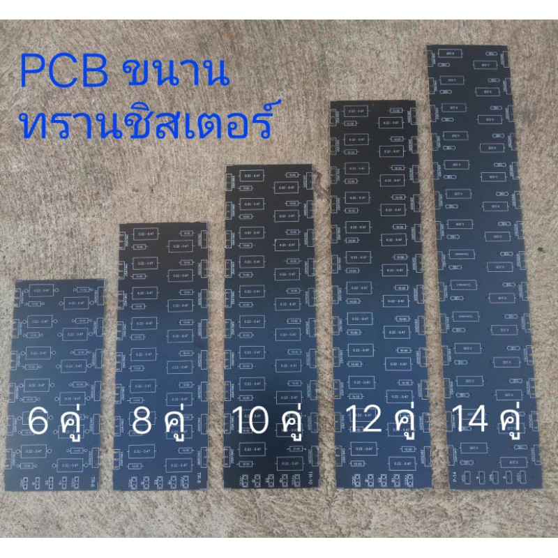 แผ่นขนานทรานซิสเตอร์