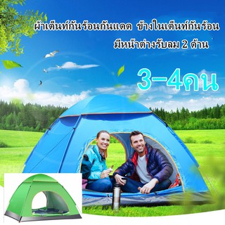 New!!! (032green)  เต็นท์นอนแค้มปิ้งออโต้แบบพกพา สำหรับ 3-4 คน เต็นท์โดมสีเขียว สำหรับเดินป่า