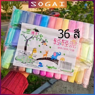 ️ถูกที่สุด️ ดินเบา 36 สี ดินเบาเกาหลีดินน้ำมัน ดินเบา -ของเล่นเด็ก แฮนด์เมด ปลอดสารพิษ 36 สี