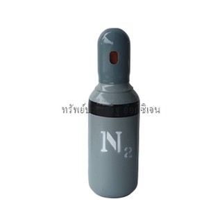 ถังไนโตรเจน Nitrogen N2 ขนาด 0.5 คิว ทรงอ้วนเตี้ย