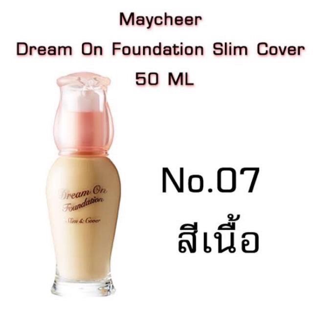 รองพื้น เมย์เชียร์  MAYCHEER DREAM ON FOUNDATION SLIM &amp; COVER