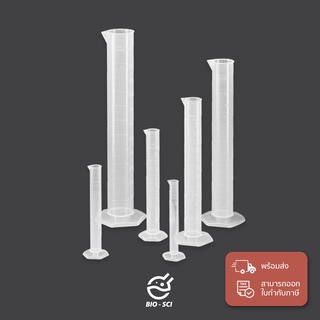 กระบอกตวง ทนค.ร้อน +121c, ทนสารเคมี Class B สเกลนูน (ไซลินเดอร์ : Cylinder) ⚠️รบกวนอ่านรายละเอียดก่อนสั่งสินค้า⚠️