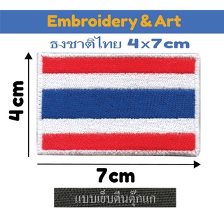 ธงชาติไทย 4x7cm แบบตีนตุ๊กแก อาร์ม โลโก้ Thailand