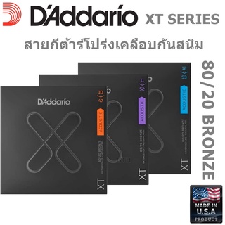 Daddario® XTABR  สายกีต้าร์โปร่งชุด เคลือบสารกันสนิม 80/20 Bronze ของแท้ 100 % Made in USA ในราคาที่ถูกที่สุด