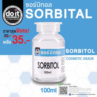 SORBITOL - ซอร์บิทอล 100ml - สินค้าพร้อมส่ง💧💧