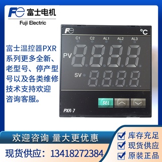 PXR7TAY1-MW000-C pxr4pxr5pxr9PXR7TAY1-8W000ควบคุมอุณหภูมิอัจฉริยะฟูจิ