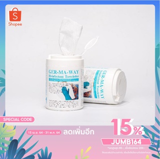 [ใส่โค้ดลดเหลือ 336 บาท] GER-MA-WAY Disinfectant Towelette 180 แผ่น