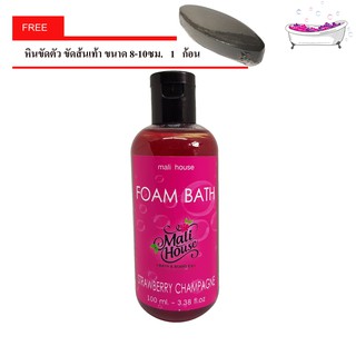 Foam bath bubble เจลสปา สบู่ทำฟองในอ่าง กลิ่นสเตอเบอรี่ แชมเปนญ ,สีแดง 100ml. ฟรีหินขัดตัว 1 ก้อน