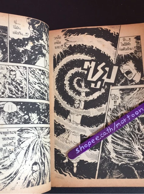 แบล็คแองเจิ้ล เล่ม 9 การ์ตูนมือสอง thumbnail 4