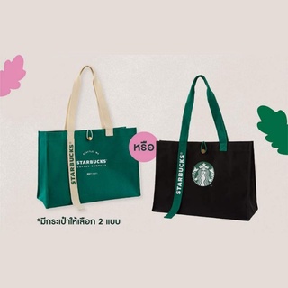 กระเป๋าสะพาย Canvas Starbucks สตาร์บัคส์ ของแท้