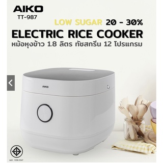 AIKO หม้อหุงข้าวลดน้ำตาล 1.8 ลิตร Low Sugar รุ่น TT-987