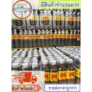 (ยกโหล12ขวด) "แม่เหรียญ" น้ำปลาร้าแม่เหรียญ ปลาร้าแม่เหรียญ น้ำปลาร้าต้มสุกปรุงรส 380 มล.