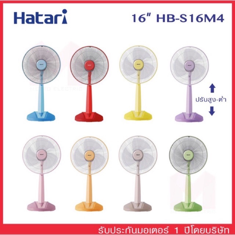 พัดลมHatari 16นิ้วสไลด์