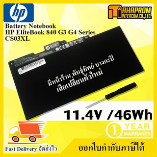 แบตเตอรี่โน๊ตบุ๊ค HP EliteBook 840 G3 G4 Series : CS03XL  (EliteBook 745 755 840 850, ZBook 15u G3 G4 , 848 G4 Series).