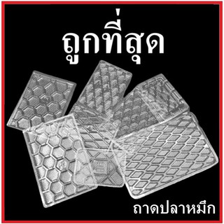 (N1)ถาดปลาหมึก ถาดพลาสติก ถาดรองขนม ถาดพลาสติกใช้แล้วทิ้ง  1 แพ็ค (100 ใบ)