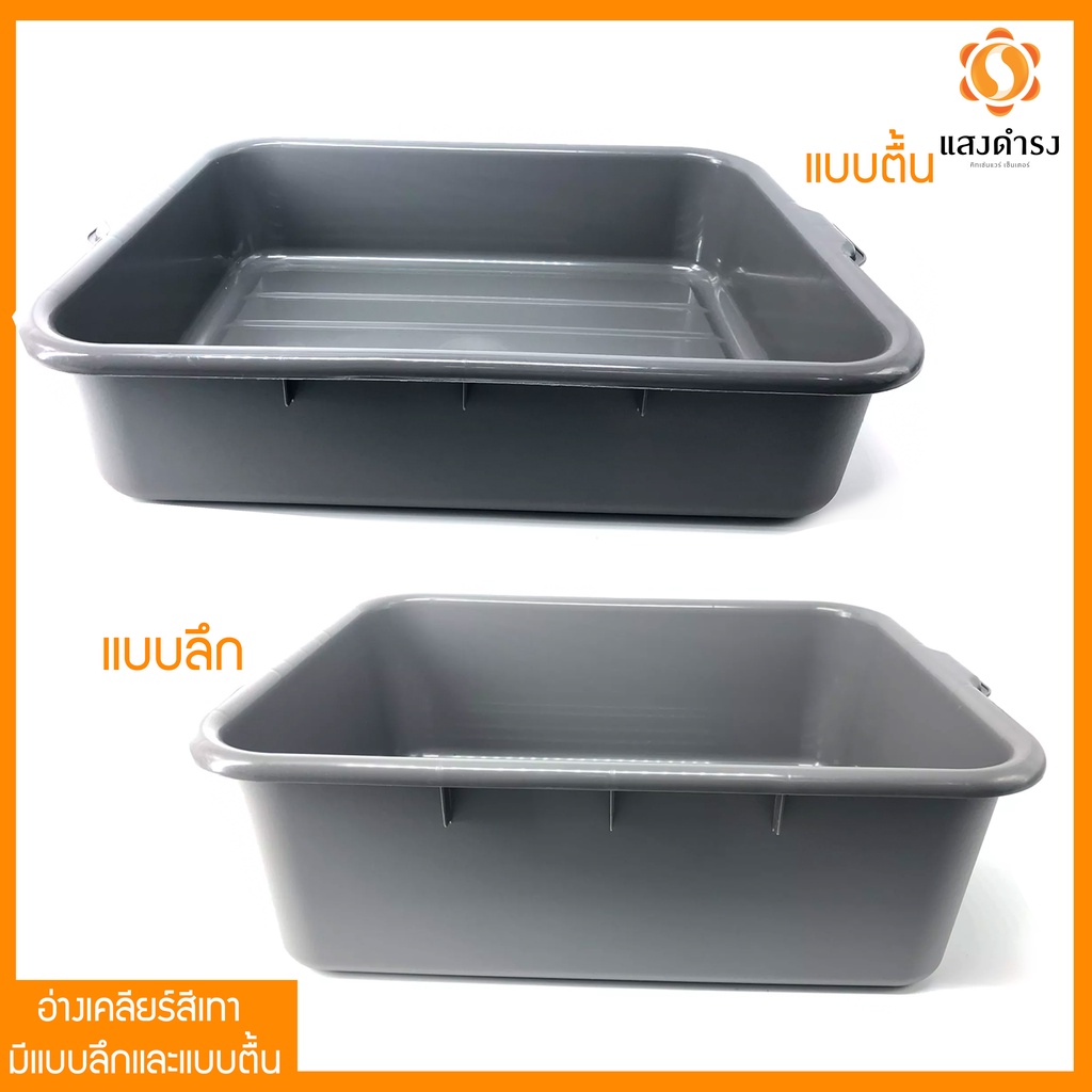 (2 ขนาด) ถูกสุด! กะบะเก็บจาน (ลึก 39x51x18 CM) (ตื้น 39x52x12.5 CM)