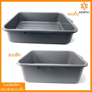 (2 ขนาด) ถูกสุด! กะบะเก็บจาน (ลึก 39x51x18 CM) (ตื้น 39x52x12.5 CM)
