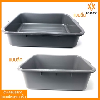 (2 ขนาด) ถูกสุด! กะบะเก็บจาน (ลึก 39x51x18 CM) (ตื้น 39x52x12.5 CM)