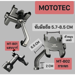 Mototec C2 ที่จับโทรศัพท์ (ของแท้) ที่จับโทรศัพท์มอไซ  ที่ยึดโทรศัพท์ ที่จับมือถือ ที่ติดโทรศัพท์ ที่วางโทรศัพท์