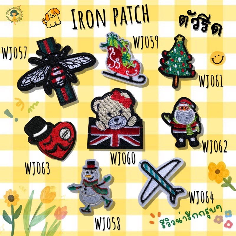 DIY Iron on Patches Embroidery ตัวรีดติดเสื้อ เย็บติด หมวก กระเป๋า รองเท้า ปะเสื้อผ้า งานปัก อุปกรณ์งานฝีมือ