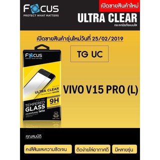 Focus Tempered Glass Ultra Clear (UC) ฟิล์มกระจกกันรอย แบบใส โฟกัส (ของแท้ 100%) สำหรับ vivo V15 Pro