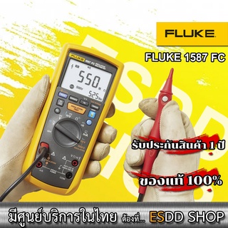 Fluke 1587 FC Insulation Multimeter เครื่องวัด 2 ชนิด ในตัวเดียว คือเครื่องวัดฉนวนไฟฟ้าแบบดิจิตอล และดิจิตอลมัลติมิเตอร์