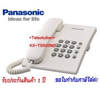 แหล่งขายและราคา(ของแท้100%) Panasonic KX-TS500MXW  TS500 (Single Line Telephone) ถูกมาก  โทรศัพท์แบบตั้งโต๊ะ โทรศัพท์บ้าน ออฟฟิศอาจถูกใจคุณ