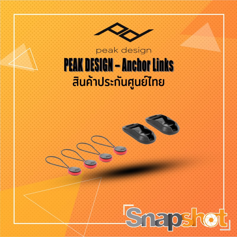 Peak Design – Anchor Links ประกันศูนย์ไทย Peakdesign snapshot snapshotshop