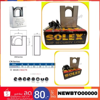 กุญแจกันตัด SOLEX รุ่นCN 62/78