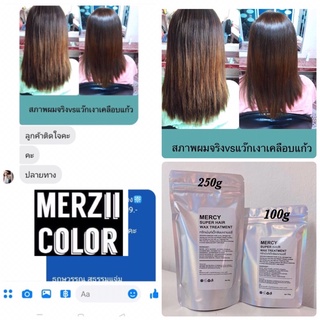 Mercyทรีทเม้นท์แว๊กเคลือบแก้ว เคืลอบเงาผมเพิ่มประกายผมทำสีสวยชัดขึ้นหอมนุ่มลื่น