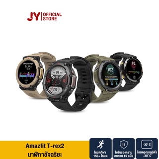 [ใหม่ล่าสุด] Amazfit T-Rex 2 New Smartwatch Waterproof SpO2 วัดออกซิเจนในเลือด นาฬิกาอัจฉริยะ