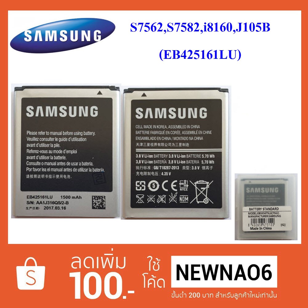 Samsung i8160 аккумулятор