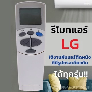 รีโมทคอนโทรลเครื่องปรับอากาศ USed สําหรับ LG 6711a20096c สําหรับ USed สําหรับเครื่องปรับอากาศ LG Wall